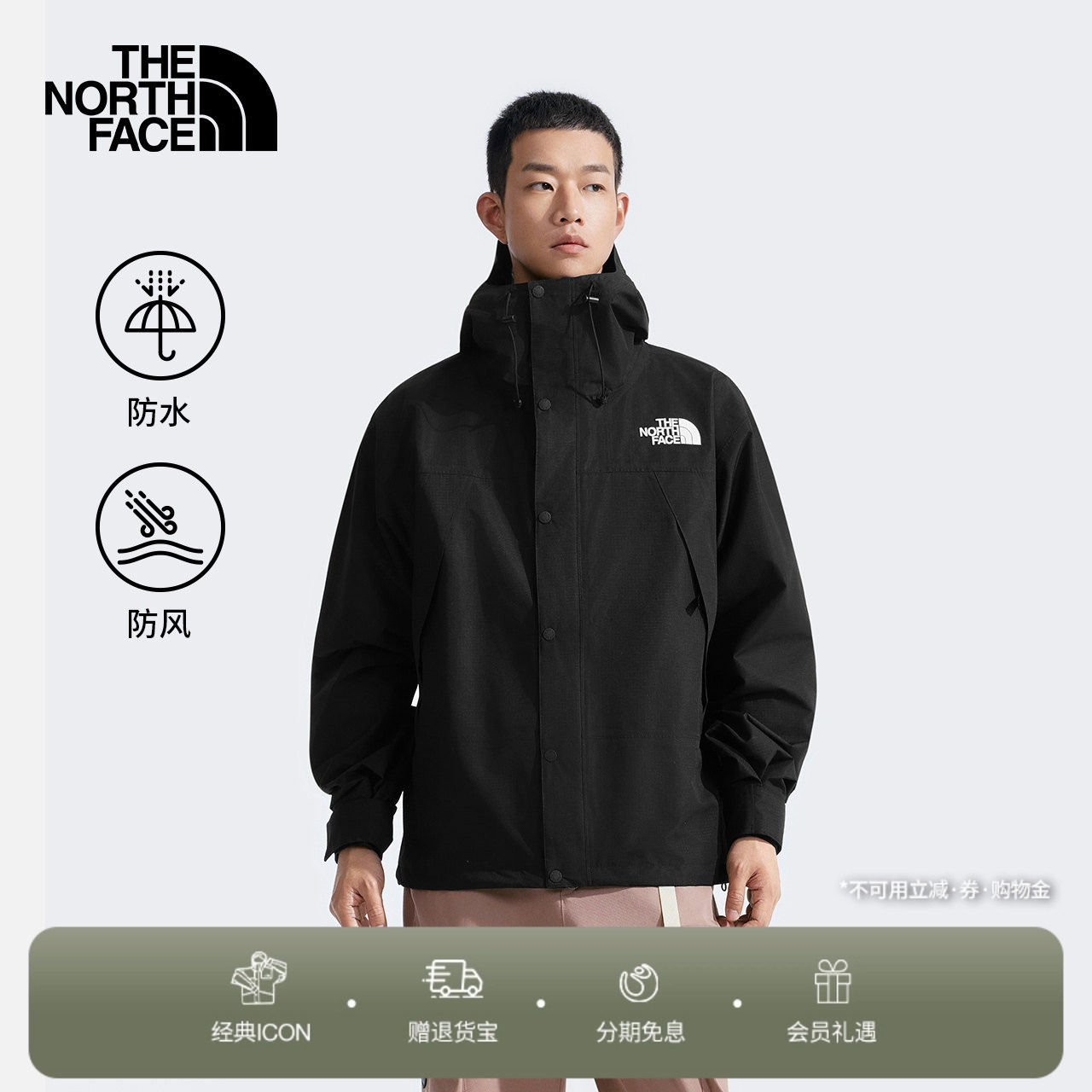 北面经典ICON男潮牌防水冲锋衣