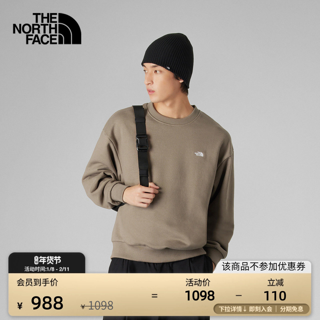 北面UE男卫衣重磅毛圈舒适透气圆领保暖户外秋TheNorthFace|8ATP,户外/登山/野营/旅行用品,户外休闲衣,淘宝优惠券,粉丝福利购,淘宝优惠卷