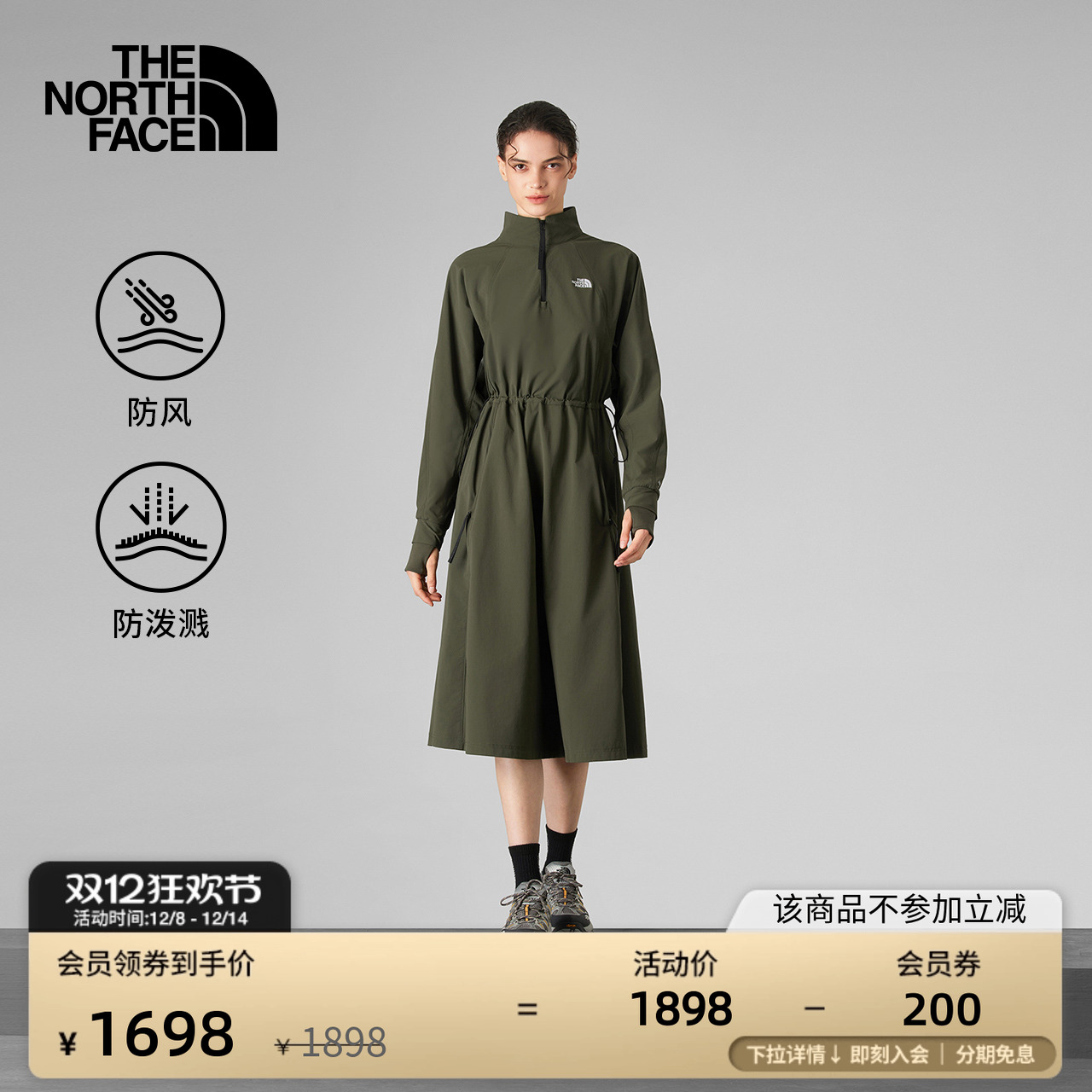 北面UE设计师款防泼水防风连衣裙