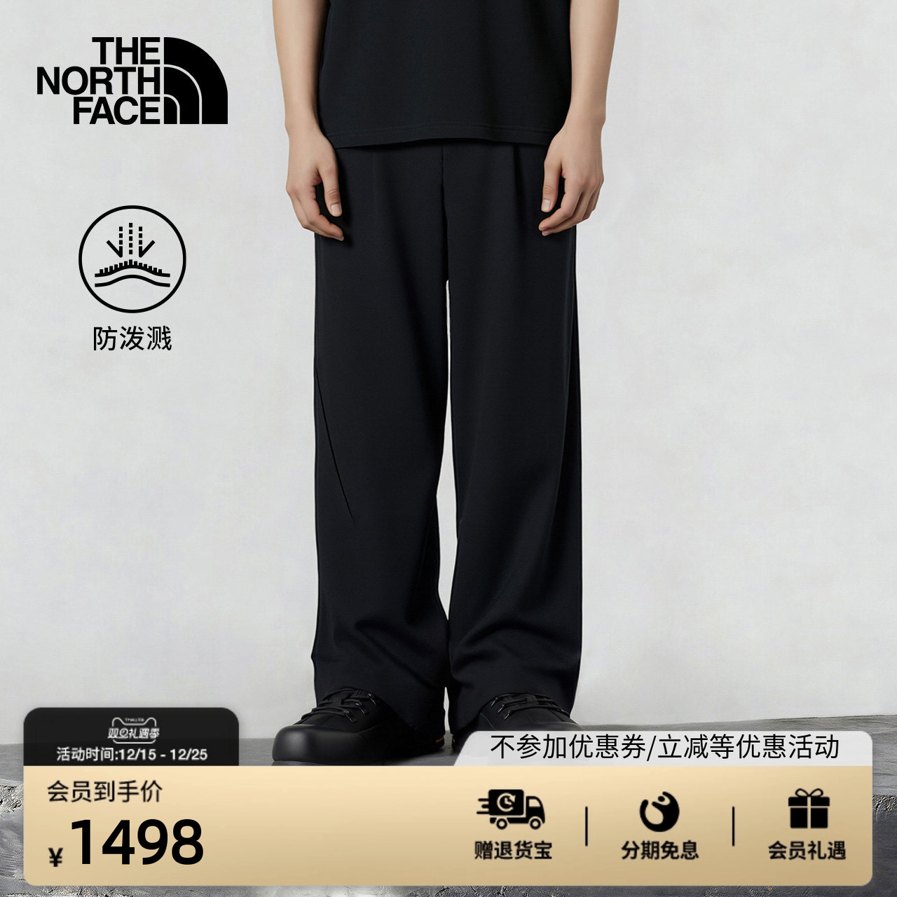 北面UE设计师款男防泼水休闲长裤