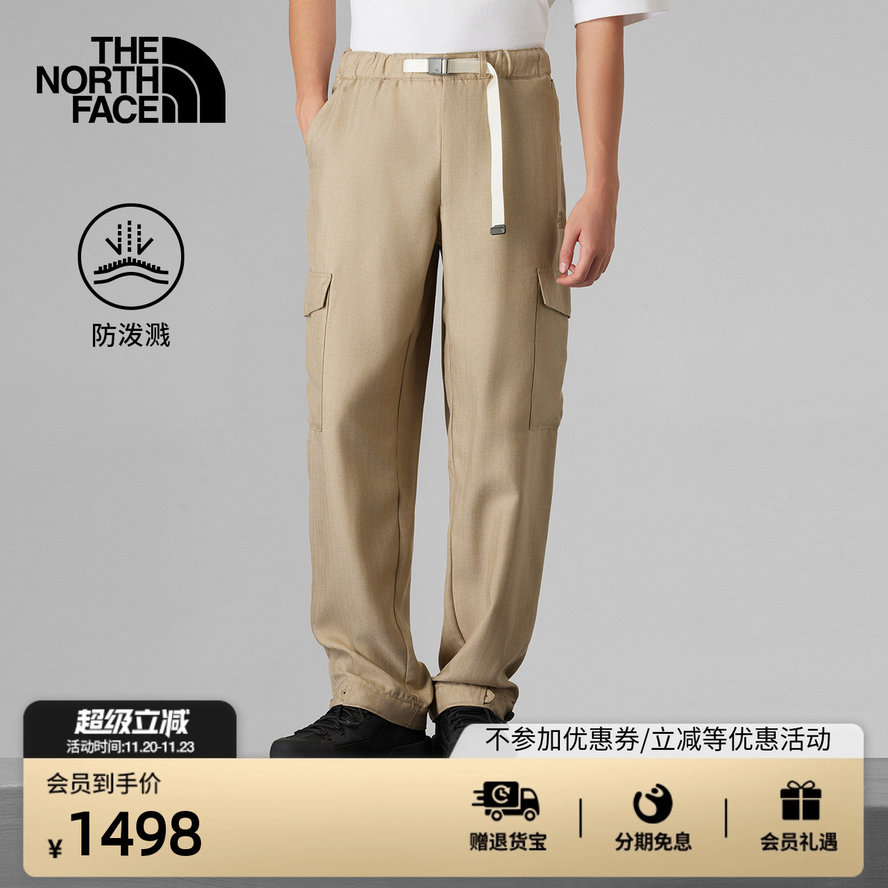 【李昀锐同款】北面UE防泼水长裤