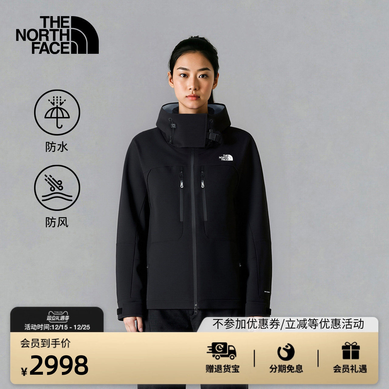 北面UE设计师款女硬壳外套冲锋衣