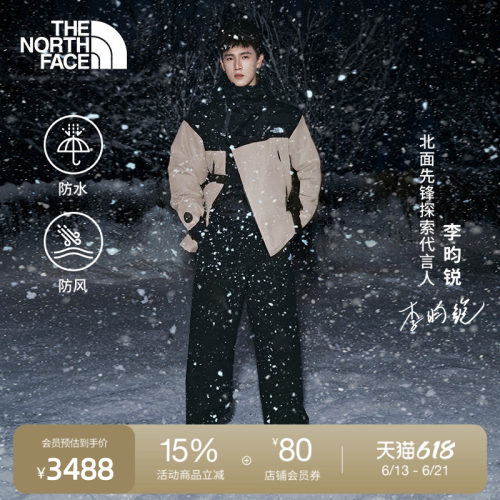 【李昀锐同款】北面UE男冲锋衣