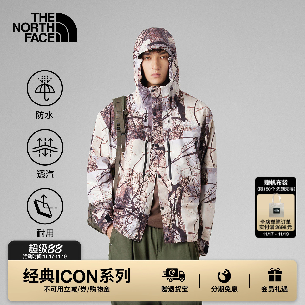 北面UE经典ICON男GTX硬壳外套