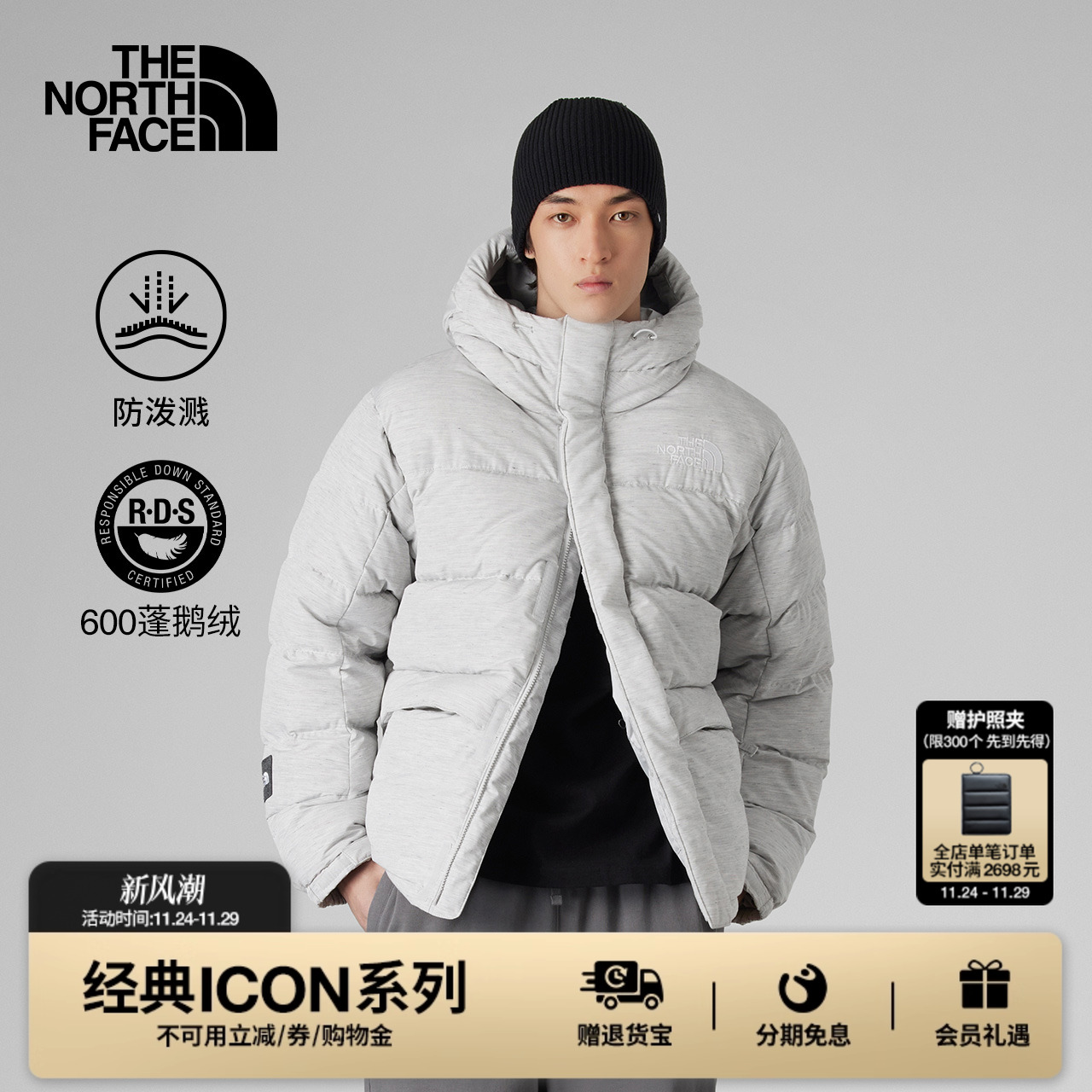 北面UE男刺绣LOGO防泼水羽绒服