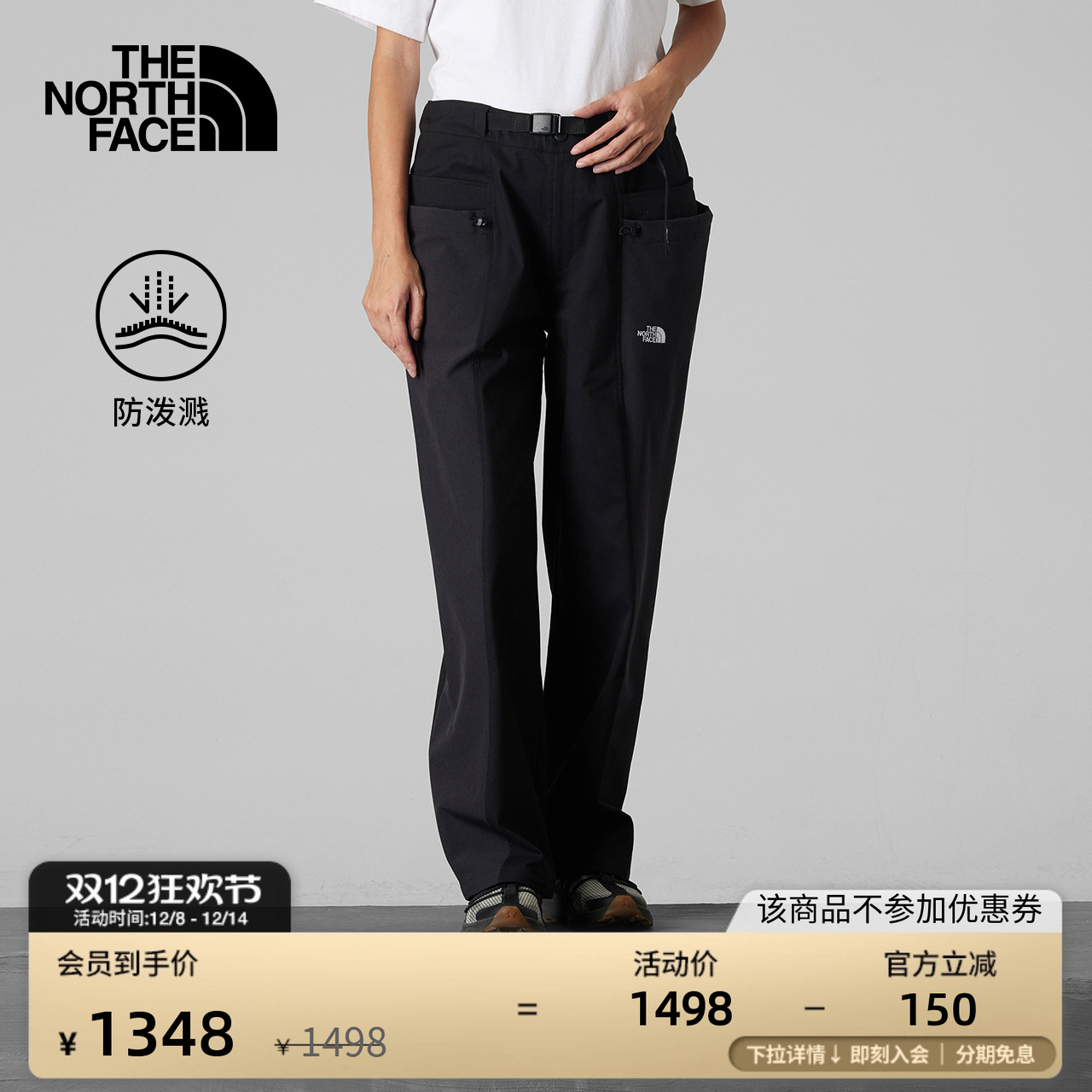 北面UE设计师款女防泼水休闲裤