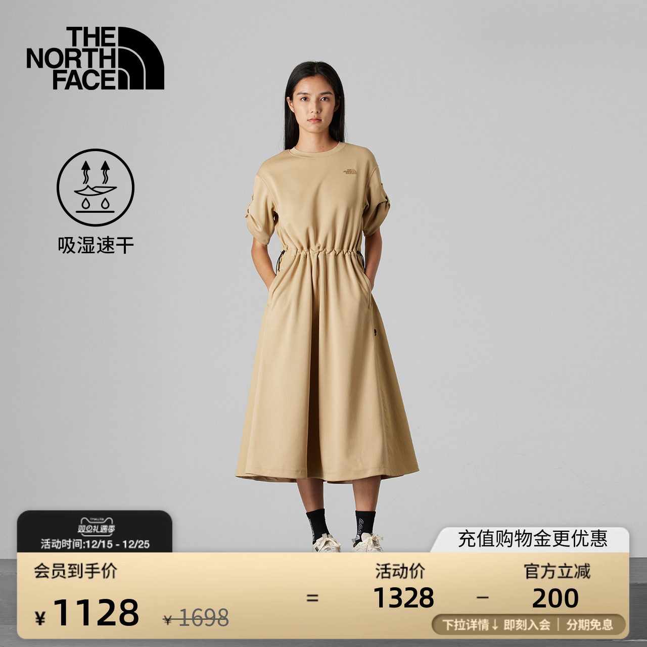 北面UE女户外舒适速干连衣裙