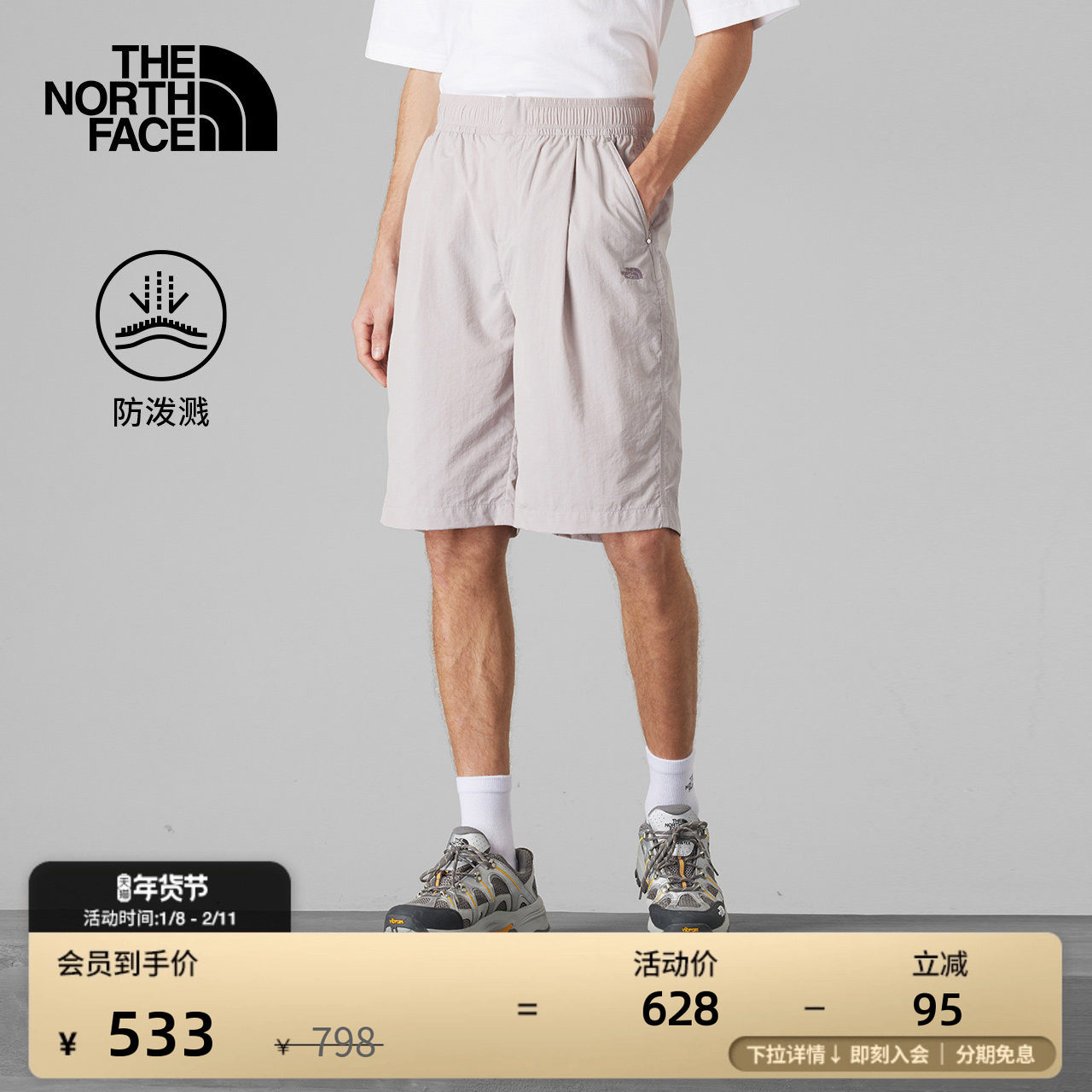 北面UE男短裤防泼水宽松休闲轻薄户外夏新款TheNorthFace|8BU8,户外/登山/野营/旅行用品,户外休闲裤,淘宝优惠券,粉丝福利购,淘宝优惠卷