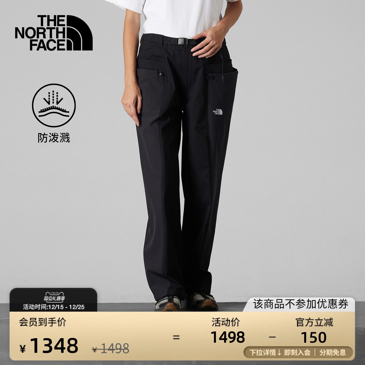 北面UE设计师款女防泼水休闲裤