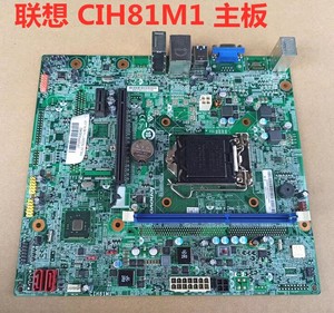 全新联想H81主板启天M4500 CIH81M1 H81H3-LM3 Rev.V1.0主板原装