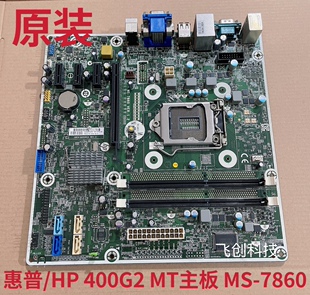 全新惠普 HP 400 G2 MT 主板 MS-7860 780323-001 718775-002 H81