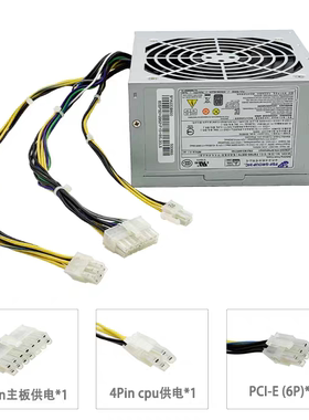 全新联想14针 电源 450W 全汉FSP450-50ETN 静音带6pin 原装正品