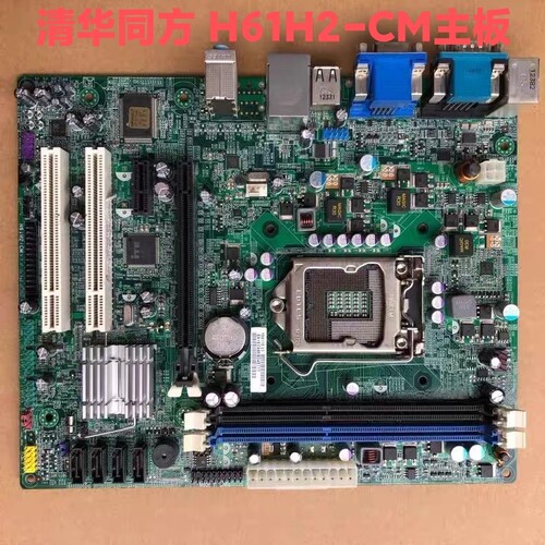 方正 宏基 清华同方H61H2-AM H61H2-AM3 H61H2-CM 1155针主板DDR3