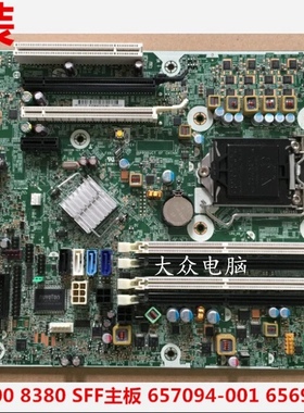 HP/惠普 8300 8380 SFF MT Q77 主板 657094-001 656933-001 包邮