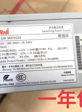 长城GW-MATX250 MATX-2005  HTPC小机箱 SFX/M-ATX/ Micro小电源