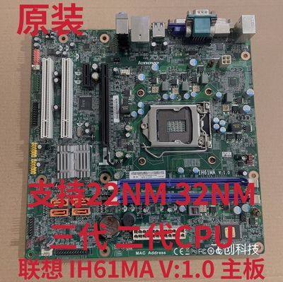 包邮联想h61主板无修测试好