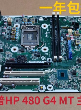 HP/惠普 ProDesk 400 480 G4 MT 主板 7代 L08494-001 L07681-001