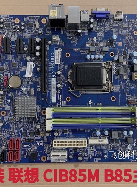 联想 锋行K430 K450E D7070 Erazer X310 CIB85M VER:1.0 B85主板