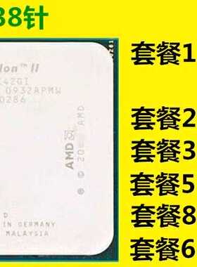 AMD双核 X180 X215 X220 X240 X245 X250 X255 X810 938针AM3 CPU