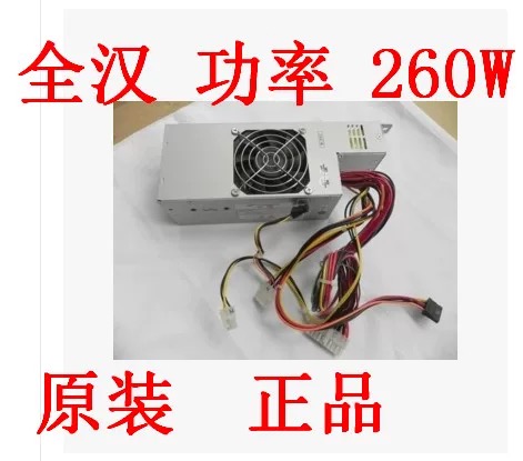 联想 方正 商祺 N500 电源 全汉 FSP260-60SLV(PF) 260W 350W