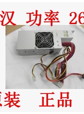 联想 方正 商祺 N500 电源 全汉 FSP260-60SLV(PF) 260W 350W