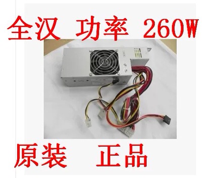 联想 方正 商祺 N500 电源 全汉 FSP260-60SLV(PF) 260W 350W