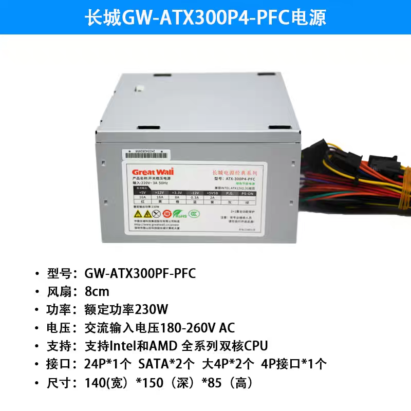 包邮原装ATX-300P4-PFC230W电源节能版工控机服务器专用电源
