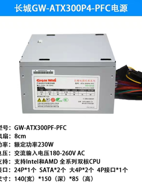 包邮原装ATX-300P4-PFC230W电源节能版工控机服务器专用电源