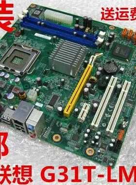 原装联想G31主板 G31T-LM V1.0 775针 DDR2扬天T2900V启天M6900