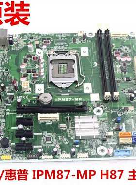 原装 IPM87-MP H87主板 500 PC 1150针 785304-001 707825-002