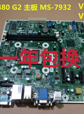 惠普HP 480 G2主板MS-7932 V2.0 V1.1 785909-001 786171-001主板