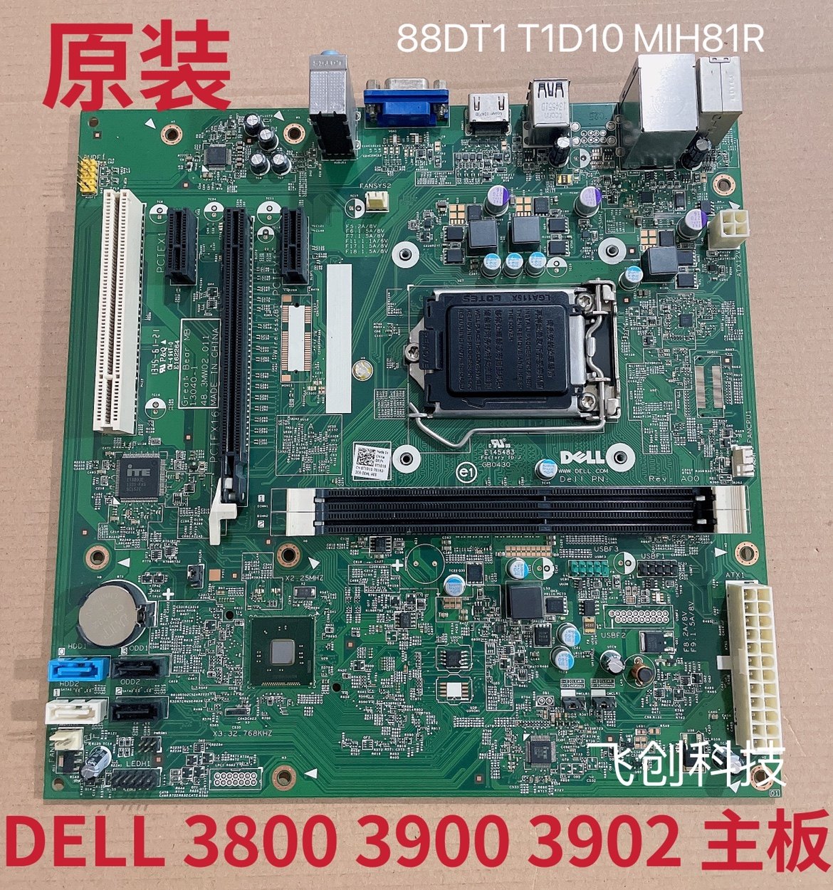 原装 dell vostro 3800 3900 3902 3647主板 戴尔3847主板