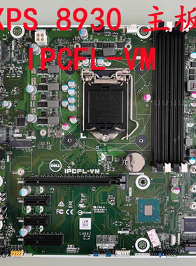 全新 DELL 戴尔 XPS 8930 主板 IPCFL-VM DF42J Z370 支持八九代