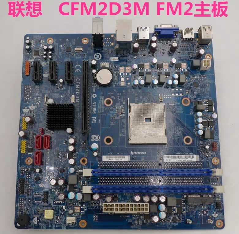 原装联想锋行K415 K41R台式机计算机电脑主板A75 CFM2D3M FM2主板