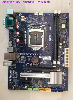 Foxconn富士康H81MXP Series台式机电脑主板支持1150针DDR3内存