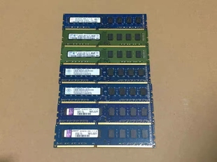 原装正品DDR3内存 4G内存条 1333 1600 台式机内存单条拆机内存