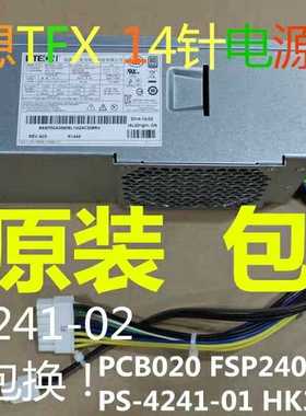 联想14针台式机电脑 启天 M4500C M4500-B562(C) 11L小机箱电源