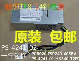 M4500 11L小机箱电源 B562 启天 M4500C 机电脑 联想14针台式