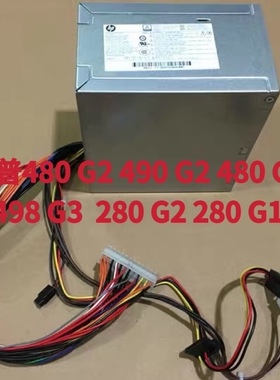 惠普480 G2 490 G2 480 G3 490 G3 498 G3  280 G2 280 G1 MT电源