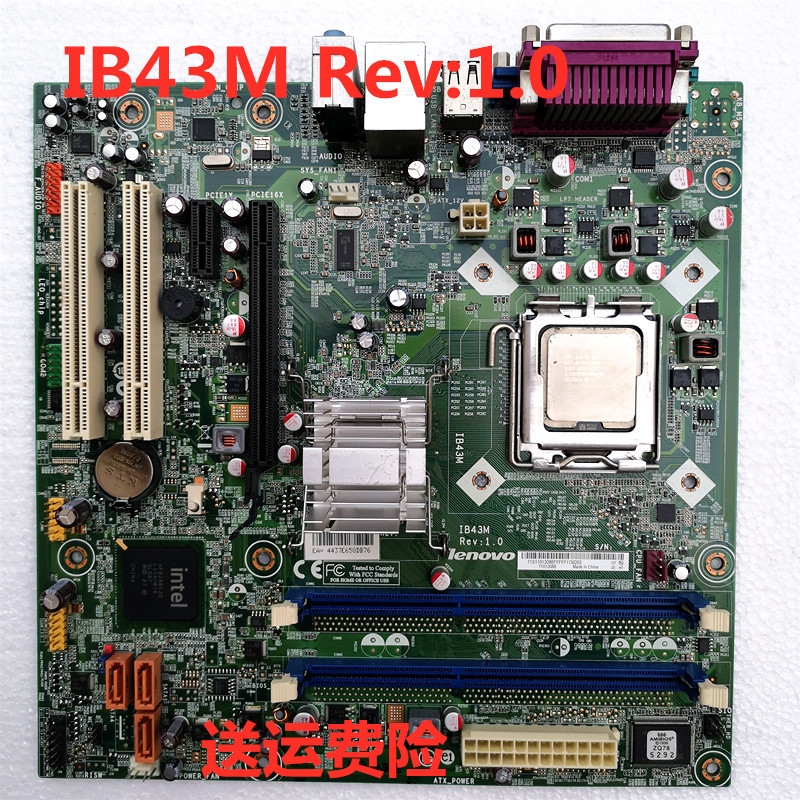 原装联想扬天T4999D M6600N A4600t M4660D IB43M Rev:1.0主板