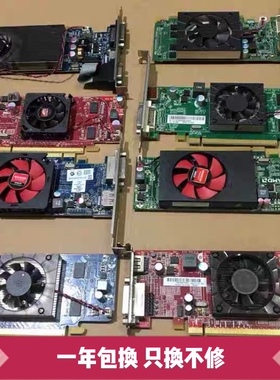 原装拆机512M 1G台式机电脑主机独立显卡 VGA DVI 高清 HDMI刀卡