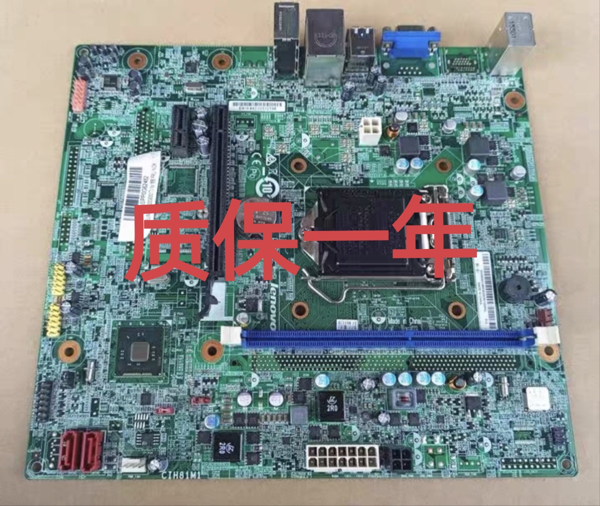原装 联想H81主板启天M4500原装CIH81M1 H81H3-LM3 Rev：V1.0主板