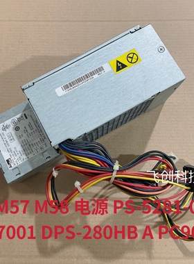 原装 联想M57 M58 电源 PS-5281-01VF PC7001 DPS-280HB A PC9023