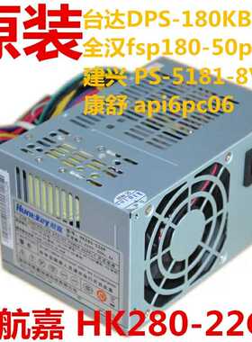 全新联想标准半截台式机小电源HK280-22GP通用API6PC06 ps-5181-8