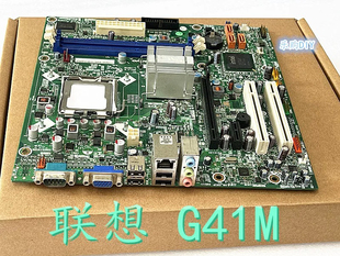 A70 G41主板 M70E IG41M2 FRU89Y0954 联想
