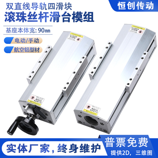 90宽密封滑台模组精密滚珠丝杆双直线导轨伺服步进手摇轮十字平台