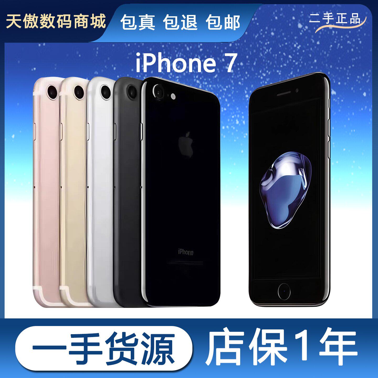 [Подержанный] Apple/мобильный телефон Apple iPhone 7 для пожилых людей, запасной рабочий аппарат для студентов, подлинный оригинал Изображение 1