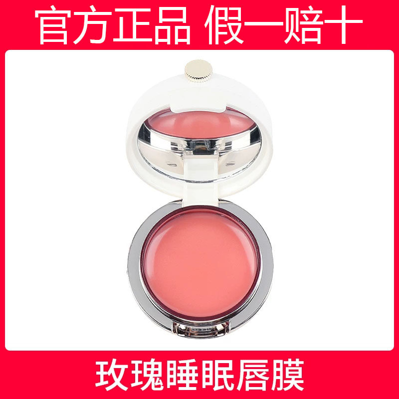 TREECHADA唇膜去死皮淡化唇纹