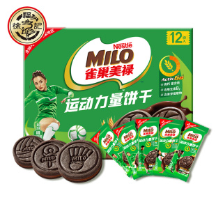 1盒独立小包装 巧克力味12块 雀巢美禄MILO运动力量饼干经典