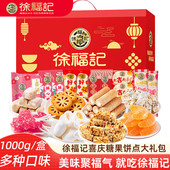 徐福记混合糖果饼干新年零食大礼包棉花糖那个花生糖酥心糖多口味